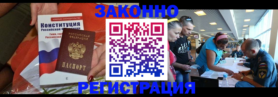 временная регистрация гарантия в Городце