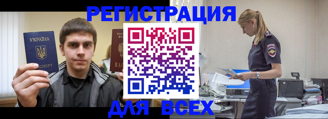 временная регистрация собственник в Городце