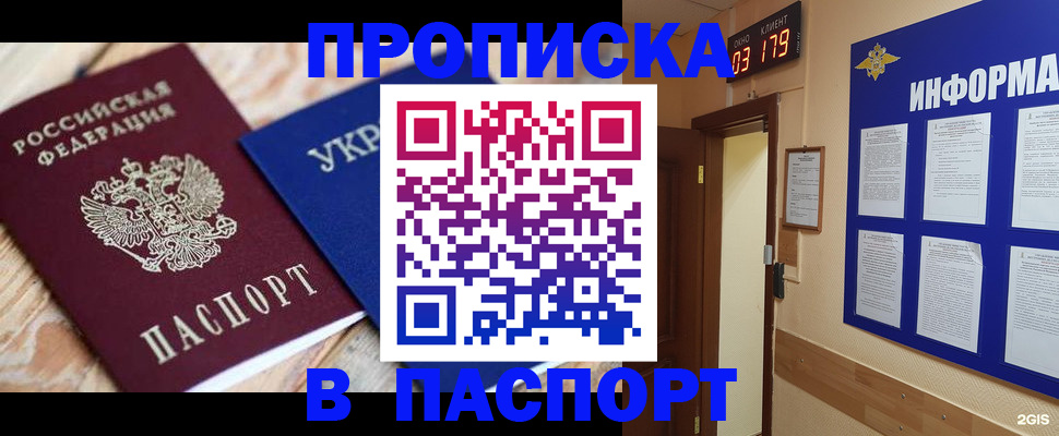 временная регистрация собственник в Городце