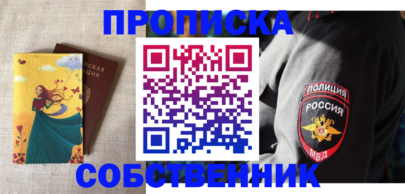временная регистрация адрес в Городце