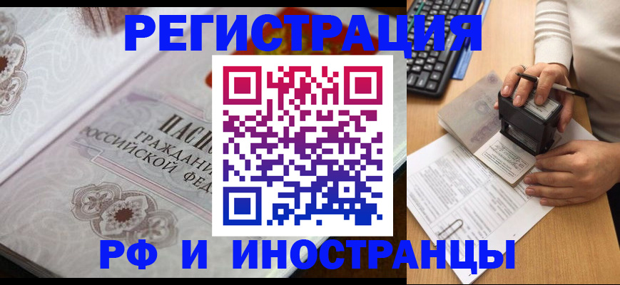 временная регистрация госуслуги в Городце
