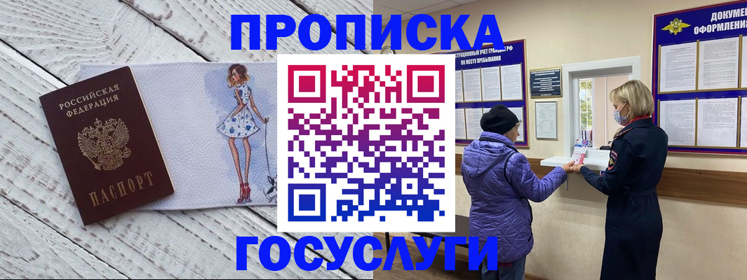 пропишу в квартире в Городце