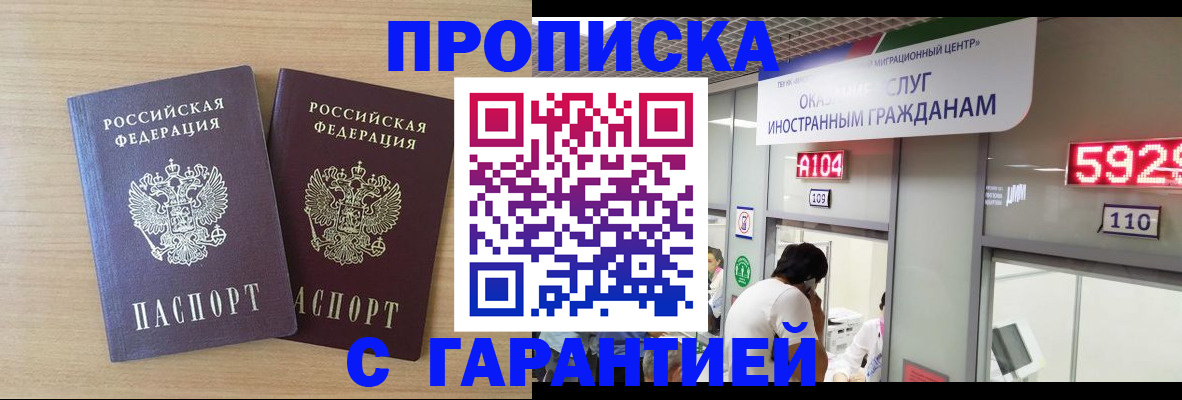 временная регистрация для школы в Городце